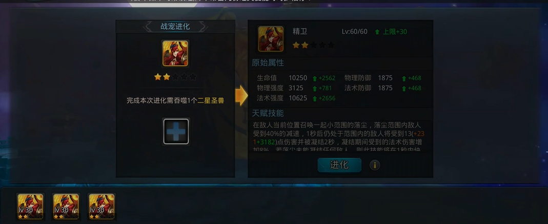 乱斗西游2宠物怎么超进化