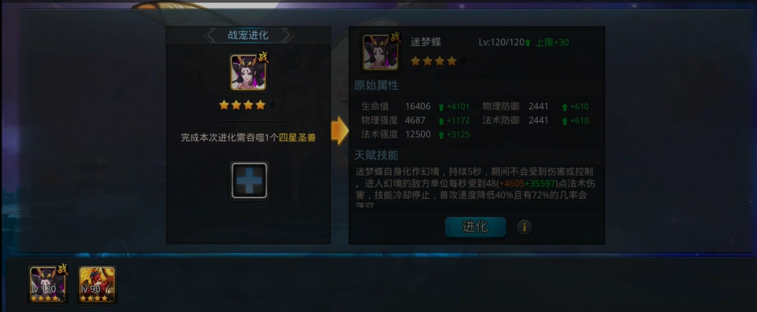 乱斗西游2宠物怎么超进化