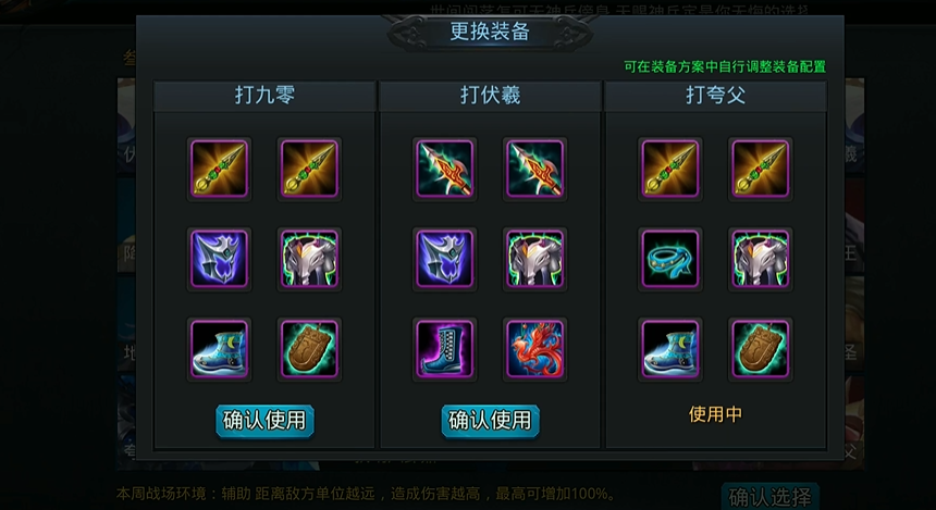 乱斗西游2修罗血战在哪里