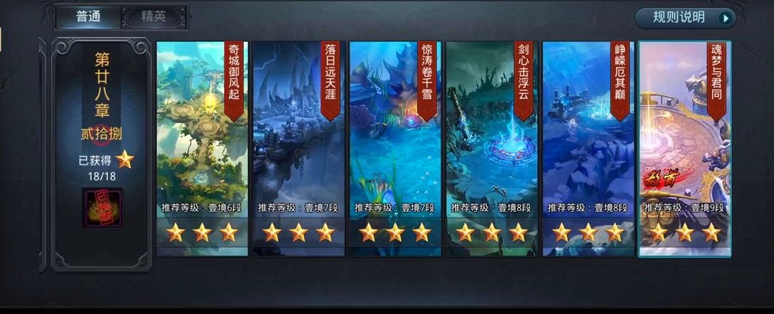 乱斗西游2怎样升级英雄