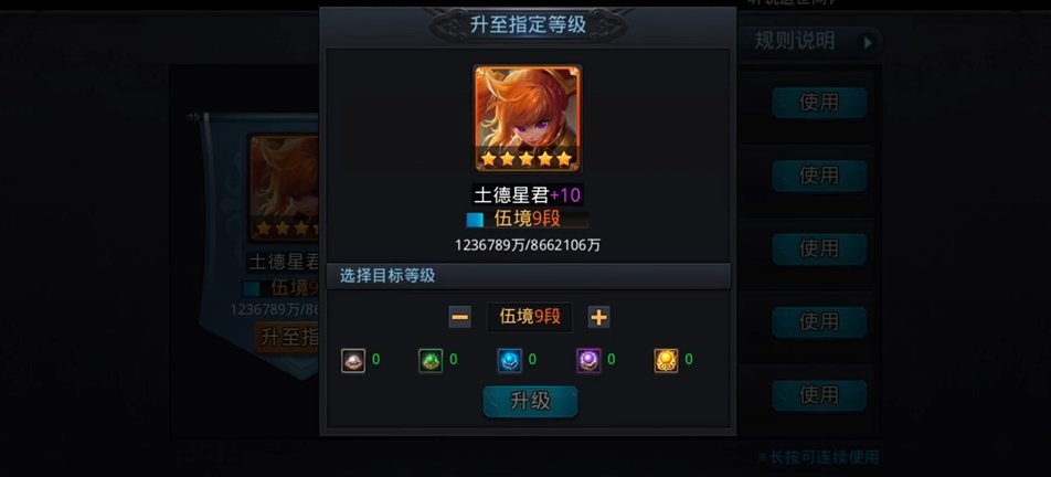 乱斗西游2怎样升级英雄