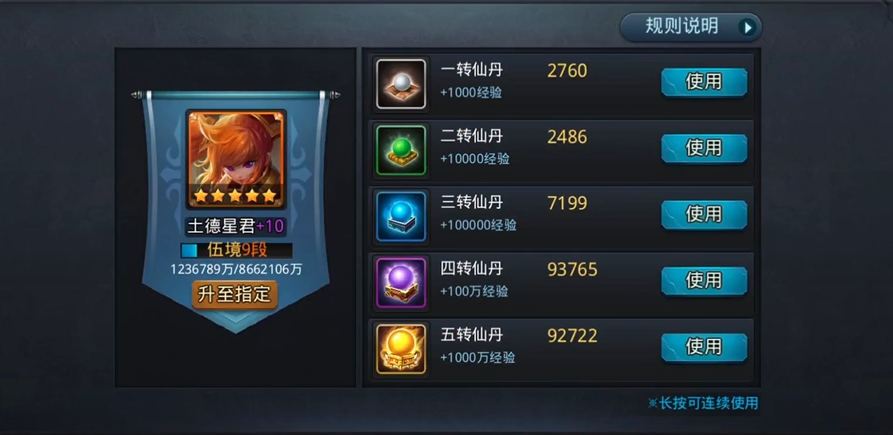 乱斗西游2怎样升级英雄