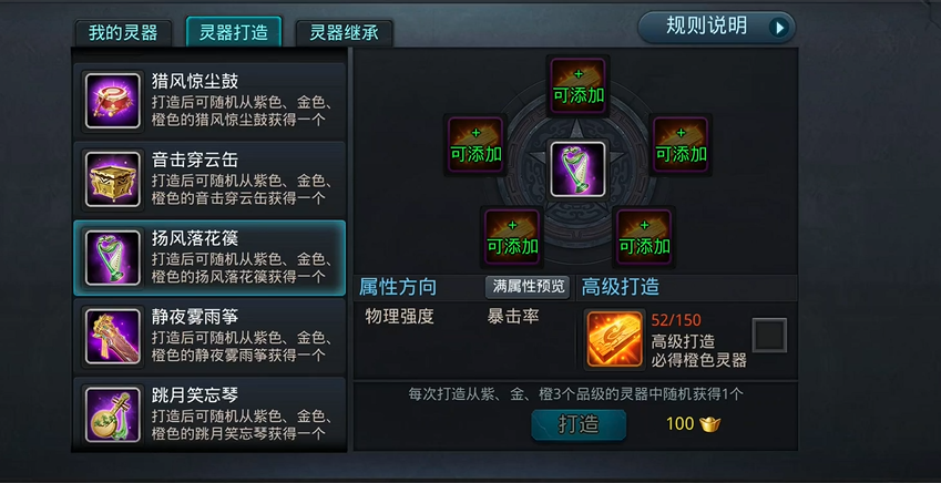 乱斗西游2灵器怎么鉴定