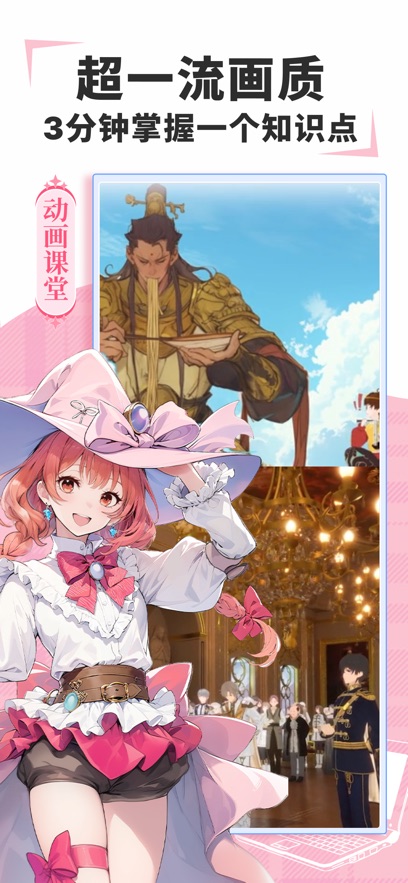 欧拉初中数学截图3