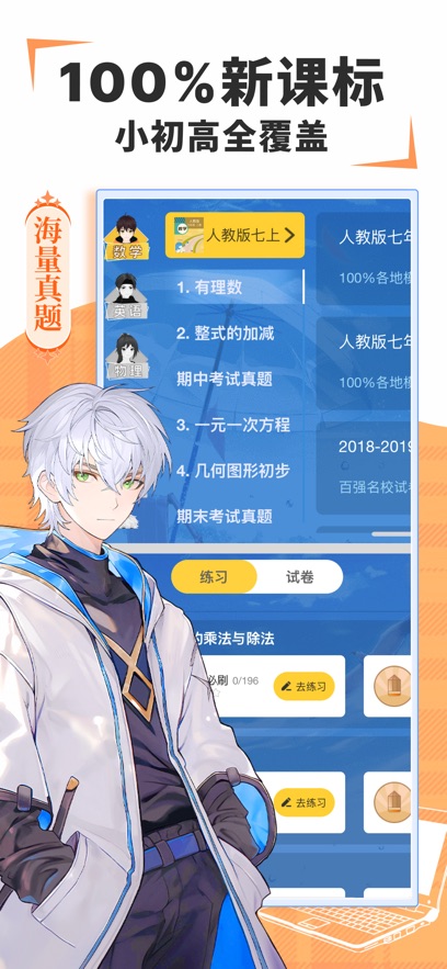 欧拉初中数学截图1