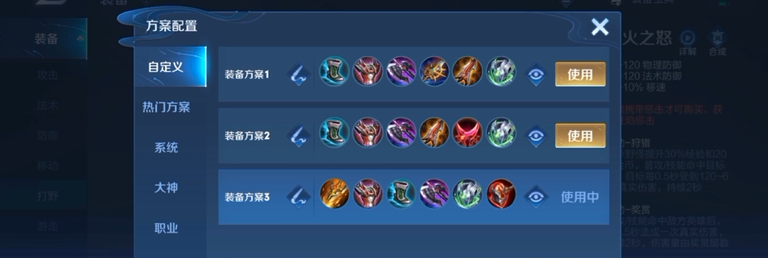 王者荣耀铠快速出装有什么技巧