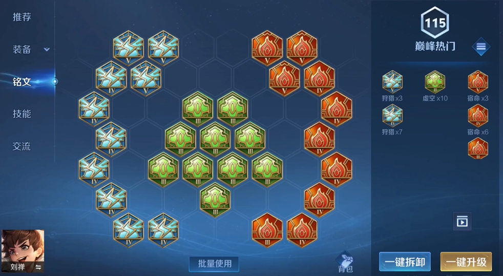 王者荣耀刘禅出装怎么搭配