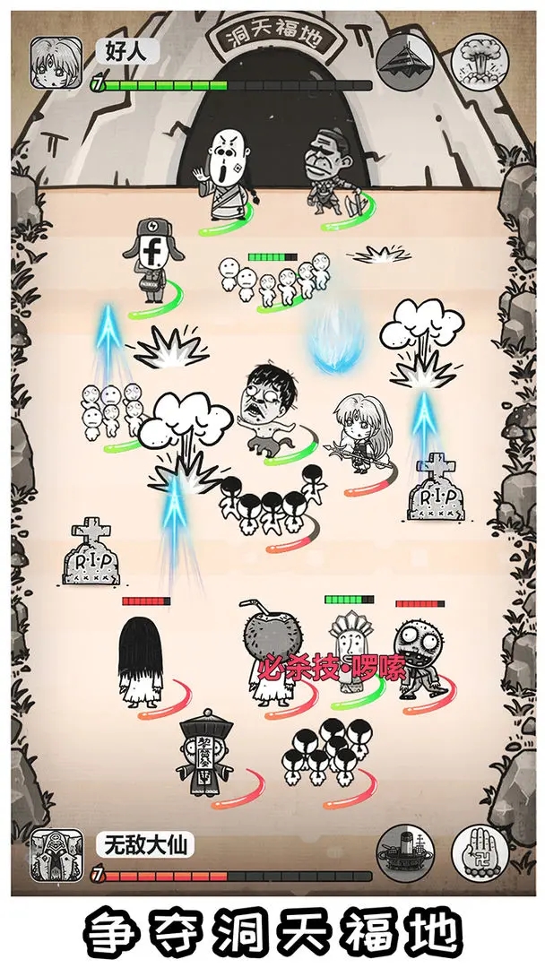 愚公移山3智叟的反击截图5