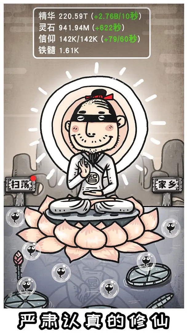 愚公移山3智叟的反击截图2