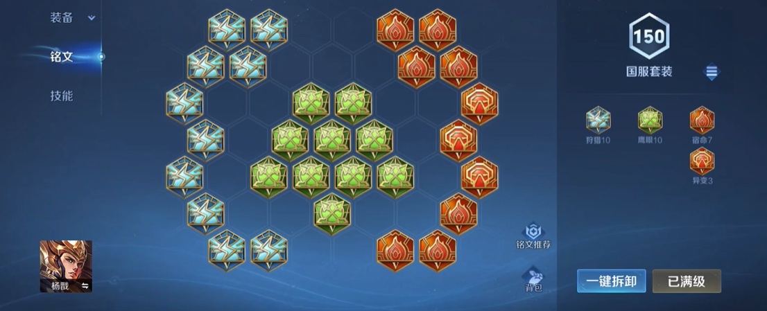 王者荣耀杨戬打典韦怎么出装