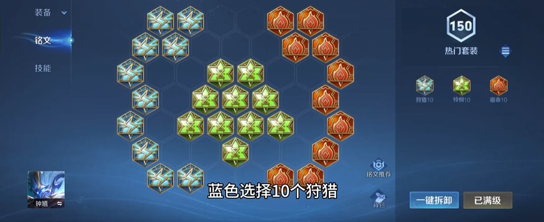 王者荣耀钟馗打蒙恬怎么出装