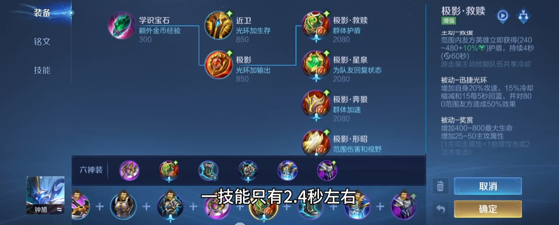 王者荣耀钟馗打蒙恬怎么出装