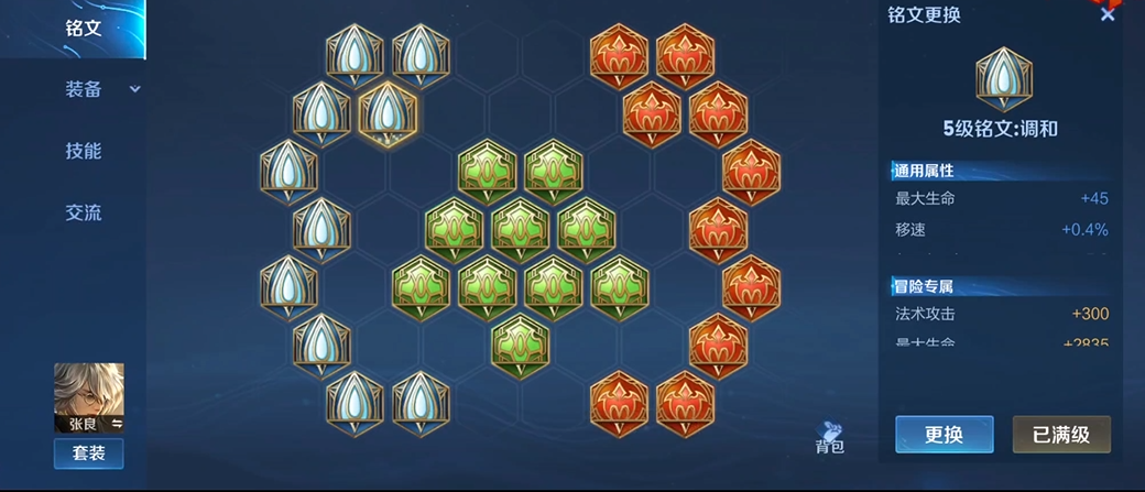 王者荣耀张良偷家出装顺序是什么