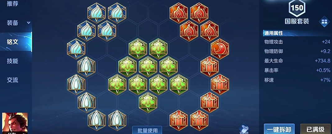 王者荣耀吕布边惩出装铭文怎么搭配