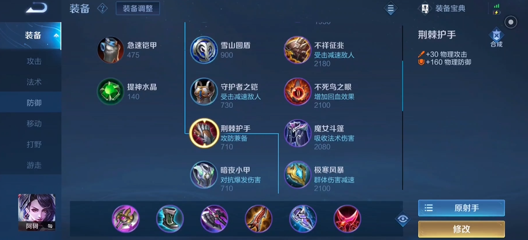 王者荣耀阿轲最强出装出什么