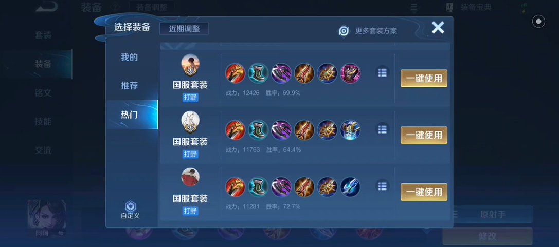 王者荣耀阿轲最强出装出什么