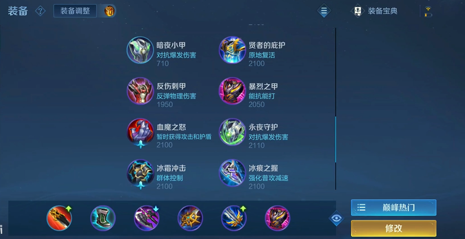 王者荣耀镜出装与铭文推荐什么