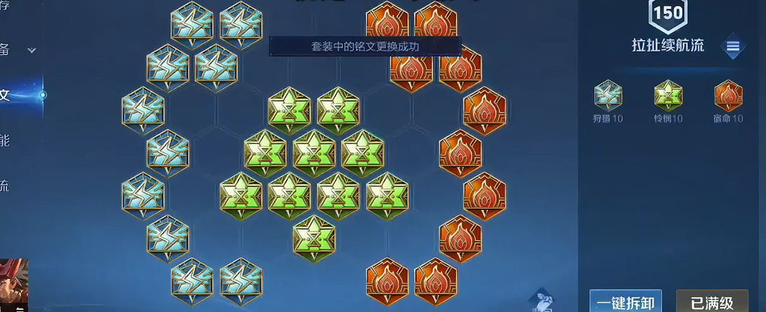 王者荣耀廉颇铭文怎么出装