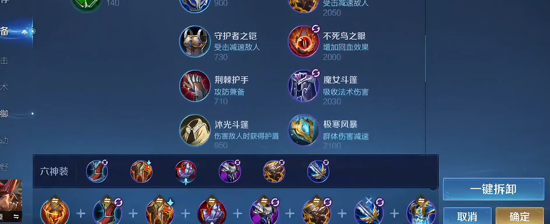 王者荣耀廉颇铭文怎么出装