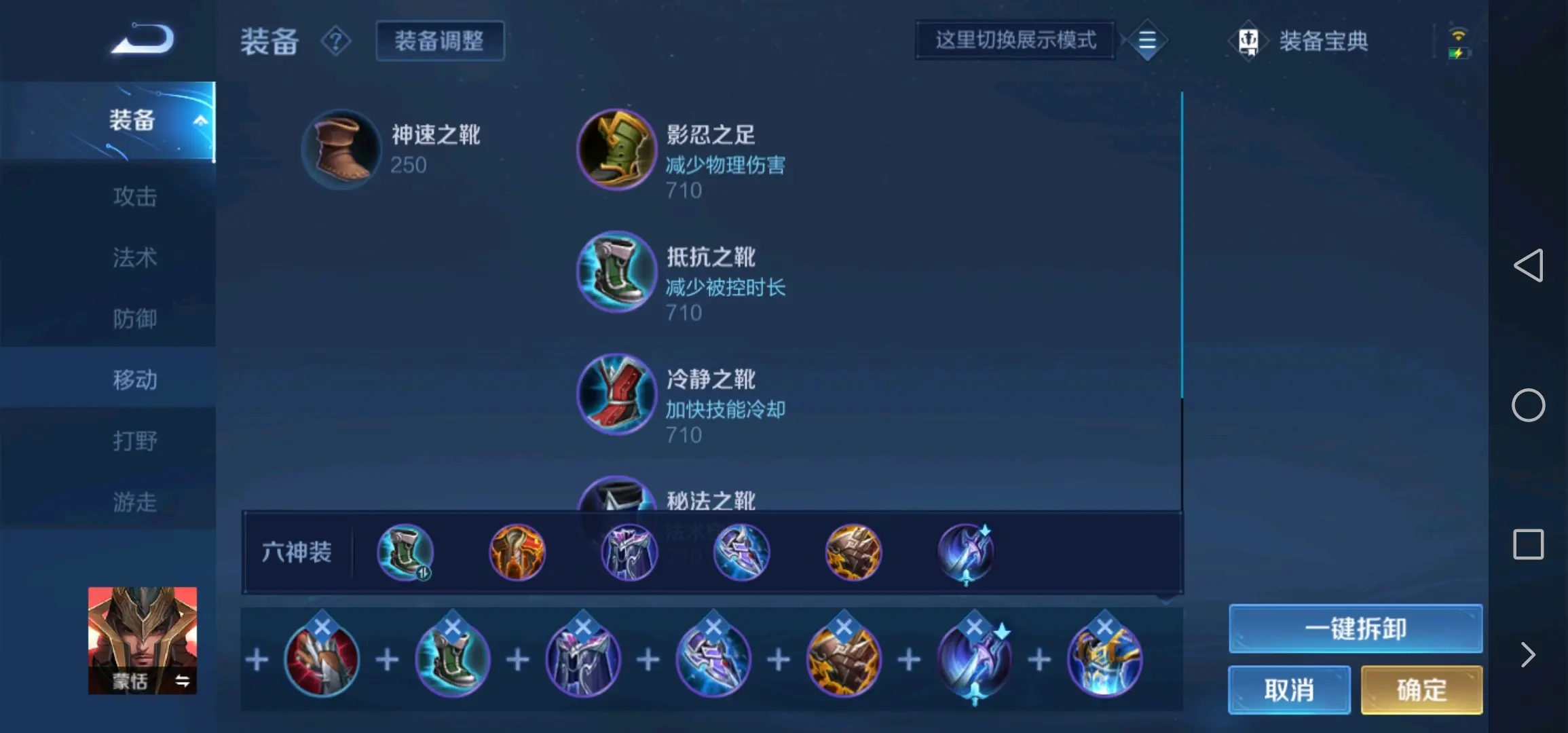 王者荣耀打野达摩的出装怎么搭配