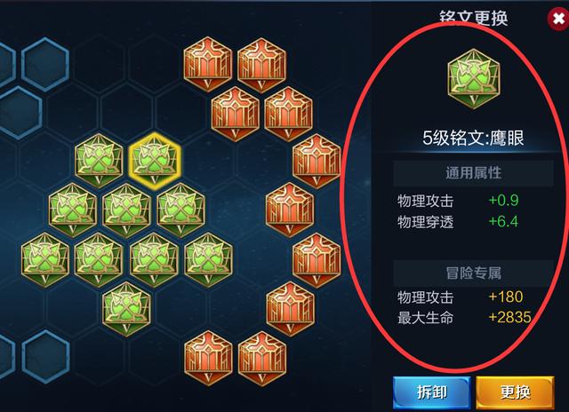 王者荣耀打野达摩的出装怎么搭配