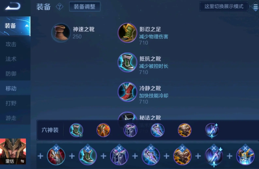 王者荣耀打野达摩的出装怎么搭配