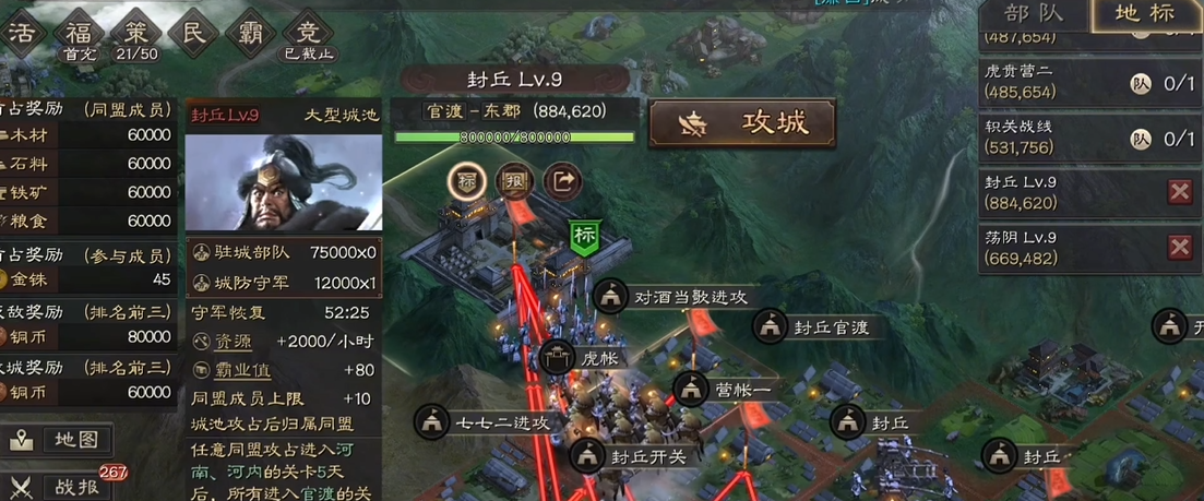 三国志战略版侦察可以获得什么