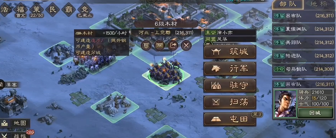 三国志战略版侦察可以获得什么