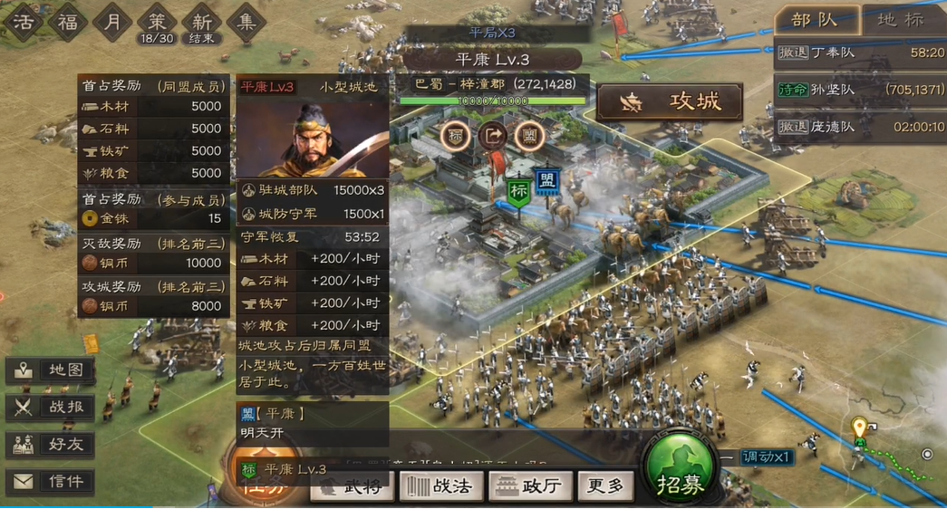 三国志战略版怎么打别人主城空城