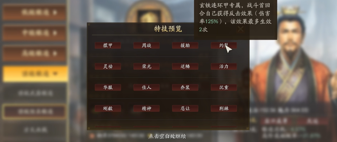 三国志战略版武将防御值怎么提