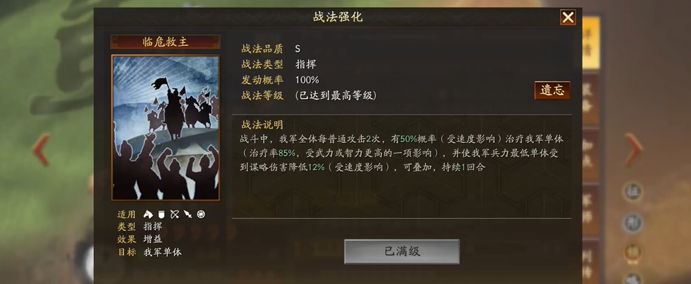 三国志战略版武将防御值怎么提