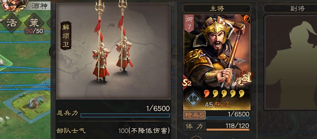 三国志战略版怎么改兵种