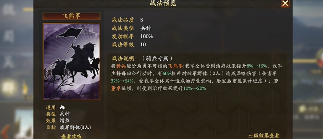 三国志战略版怎么改兵种