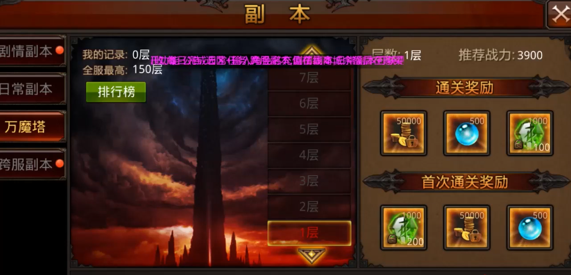 全民奇迹13转怎么转职