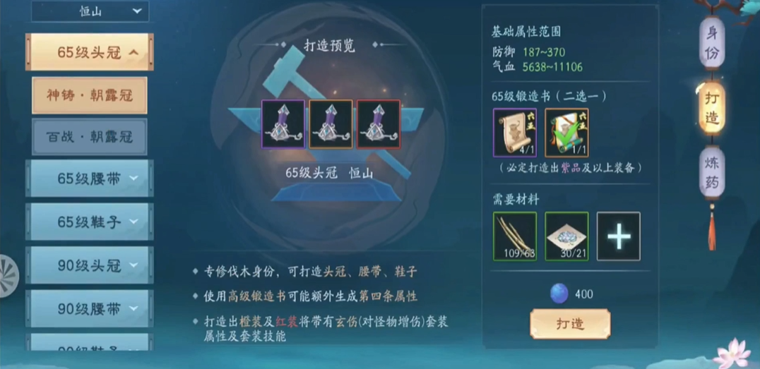 新笑傲江湖怎么得到红色装备 新笑傲江湖怎么得到红色装备
