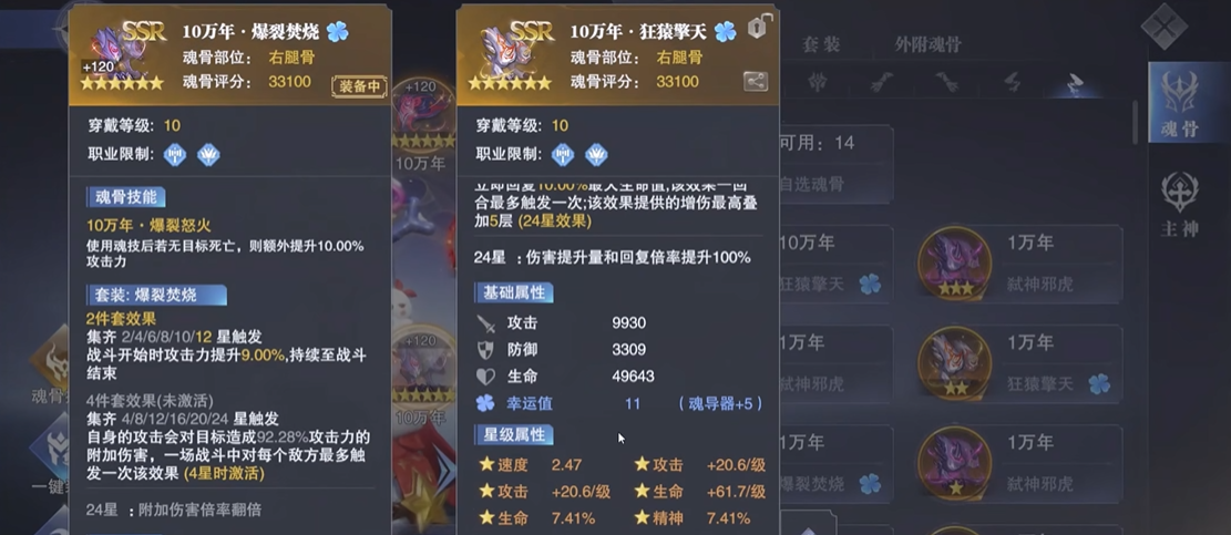 斗罗大陆魂师对决的魂骨怎么获得