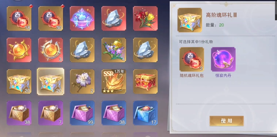 斗罗大陆魂师对决的魂骨怎么获得