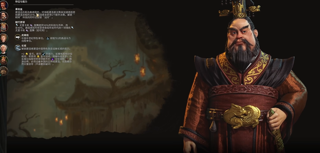 文明6秦始皇如何加速奇观