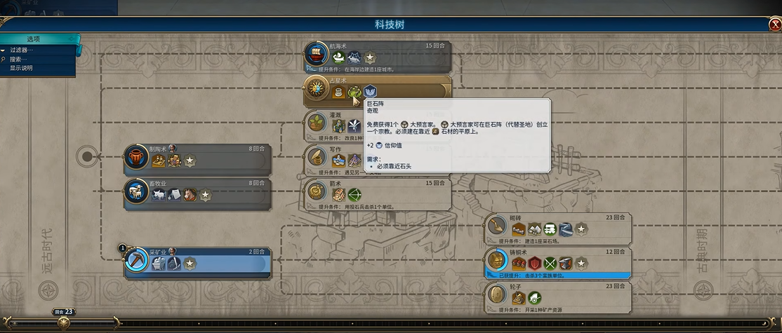 文明6秦始皇如何加速奇观