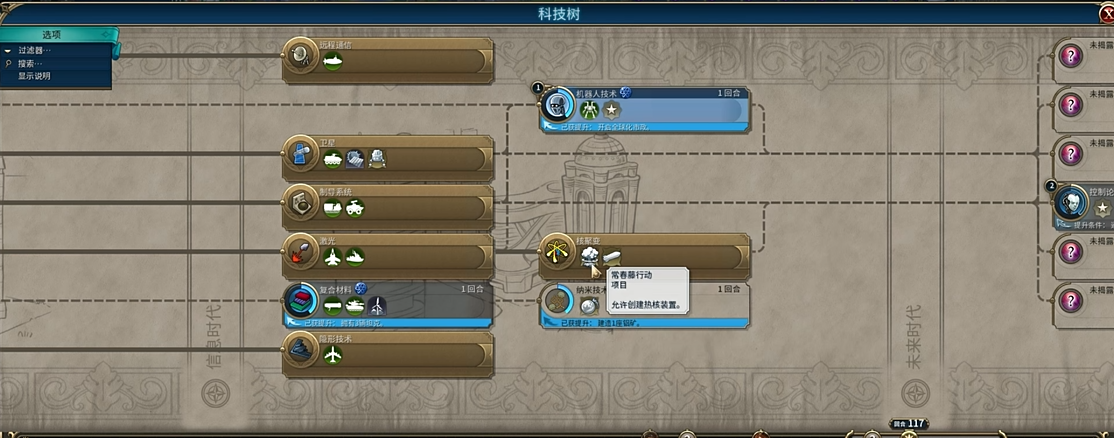 文明6核弹造好了在哪里