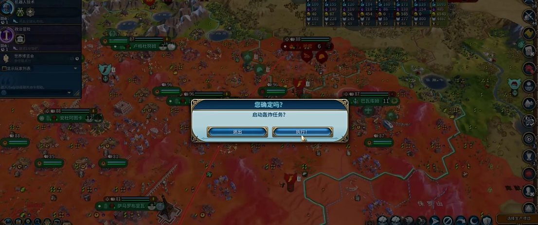 文明6核弹造好了在哪里