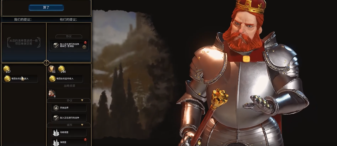 文明6怎么和邻国搞好关系