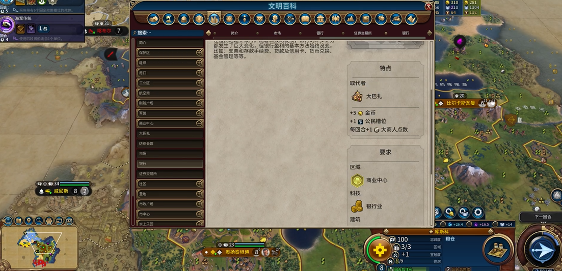 文明6每回合金币怎么增加