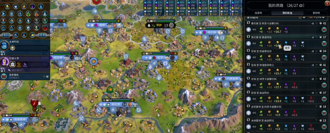 文明6修路有什么好处