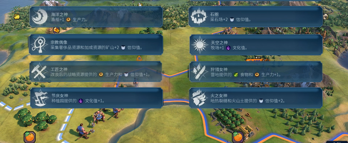 文明6选择什么信仰好秦始皇