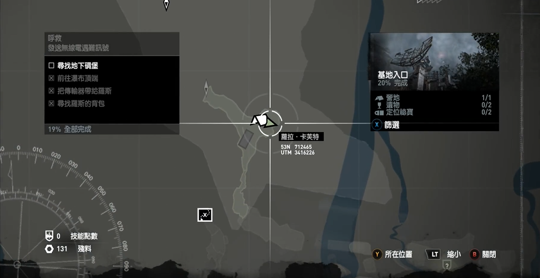 古墓丽影基地入口怎么过