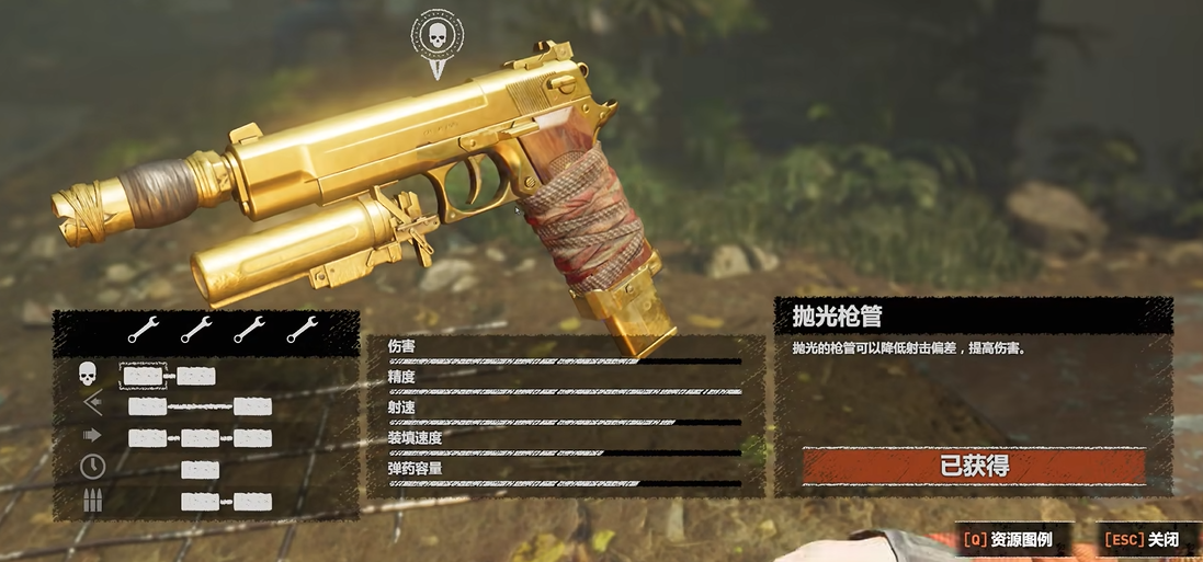 古墓丽影暗影武器配件怎么获得