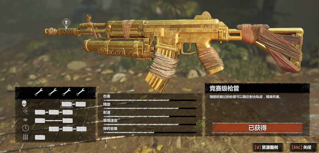 古墓丽影暗影武器配件怎么获得