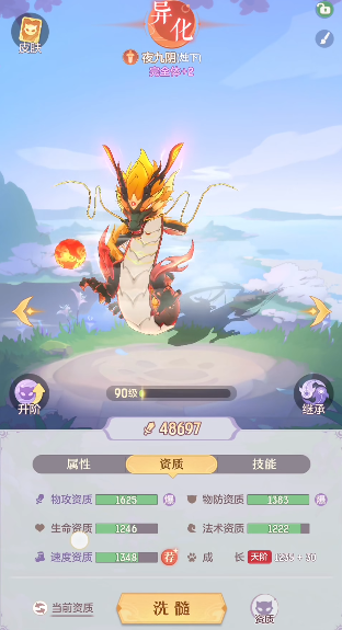 长安幻想85龙宫带什么宝宝