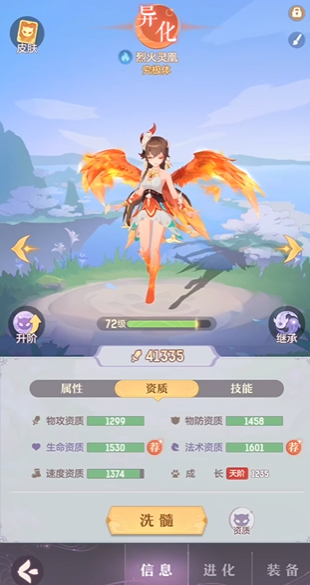 长安幻想85龙宫带什么宝宝